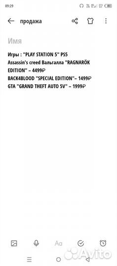 Play - Play Station 5