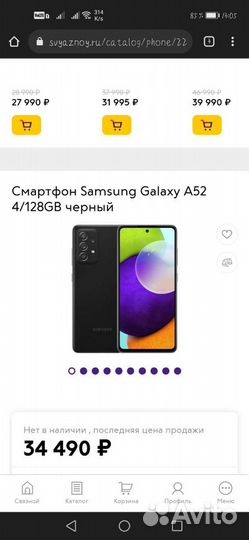 Самсунг а52. Samsung a52