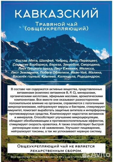 Лечебные травы и сборы