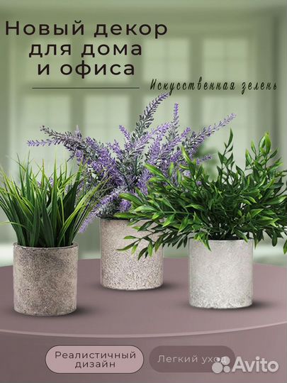 Искусственная трава в кашпо