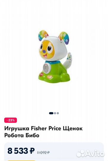 Игрушка Щенок Робота Бибо