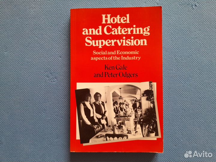 На английском. Hotel and Catering Supervision