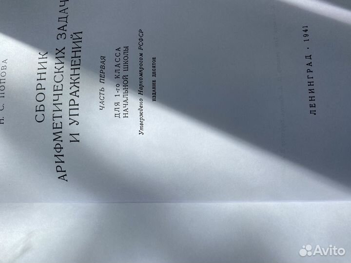 Советские учебники