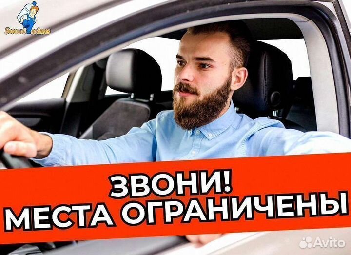 Автоводитель (авто компании)