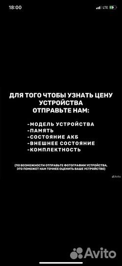 Скупка техники Apple / выкуп iPhone