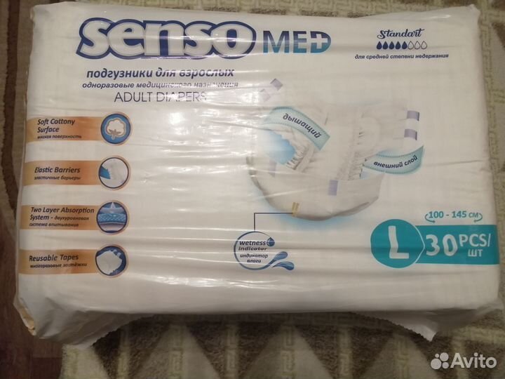 Памперсы для взрослых 3