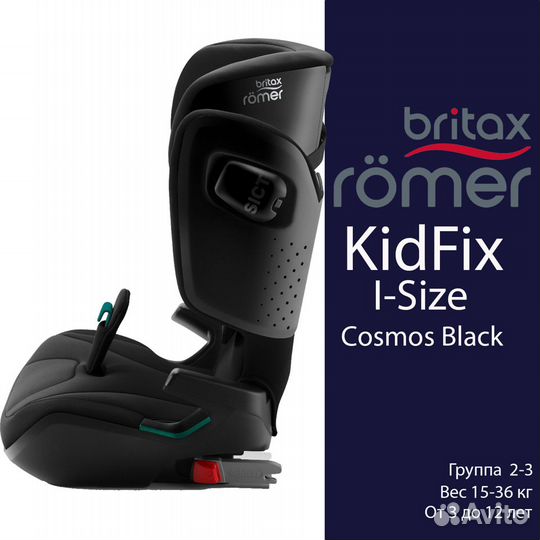 Автокресло Britax Romer kidfix isize Cosmos Black