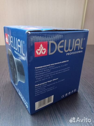 Диффузор Dewal универсальный