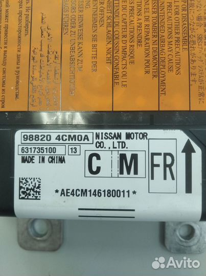 Блок управления подушкой безопасности T32