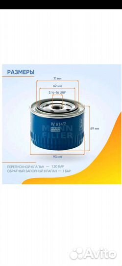 Масляные фильтра Kalina, Priora