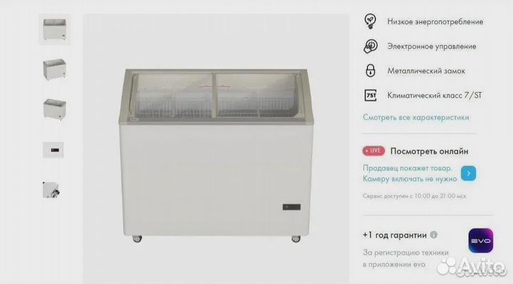 Морозильный ларь SD-336aelua с подсветкой Новый