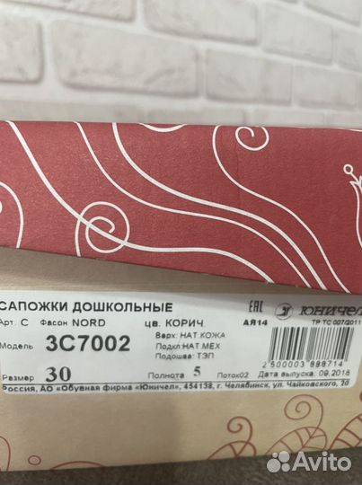 Сапоги детские