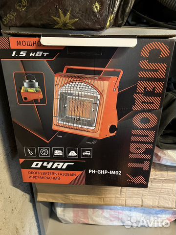 Обогреватель газовый инфракрасный