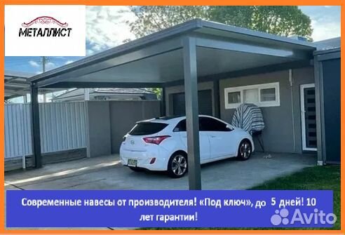 Односкатный навес из профнастила, 5 дней, 8х5