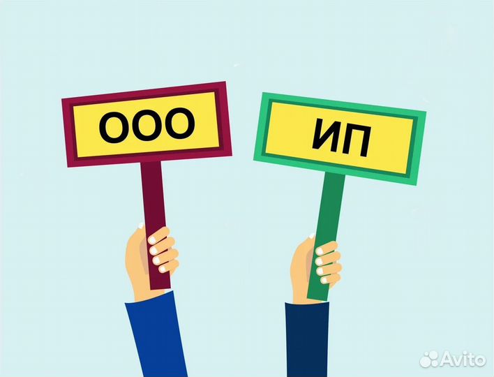 Аренда ип с расчетным счетом