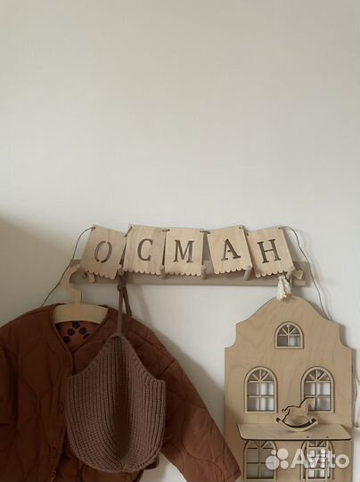 Гирлянда именная деревянная декор детской