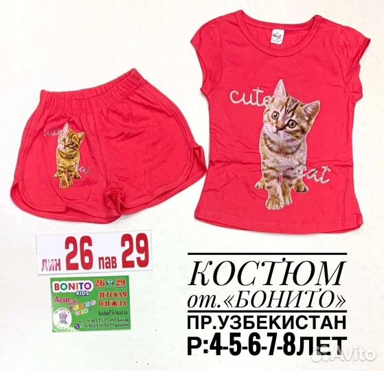 Одежда на девочку