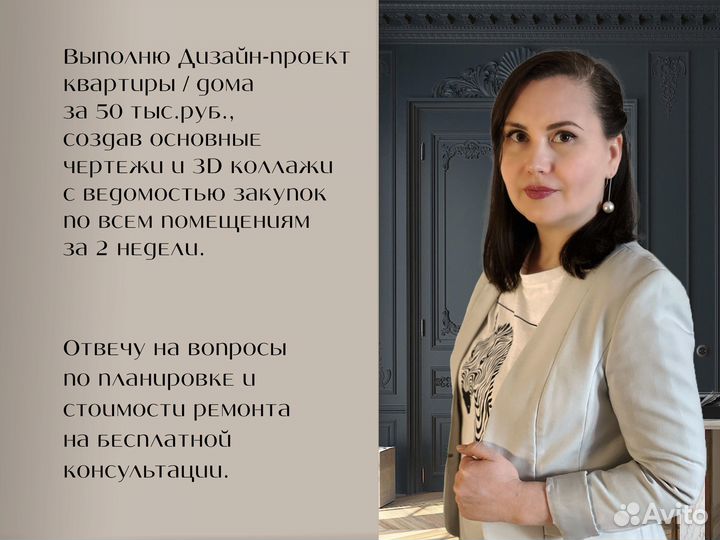 Дизайн-проект квартиры/дома