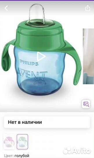 Бутылочка детская б/у