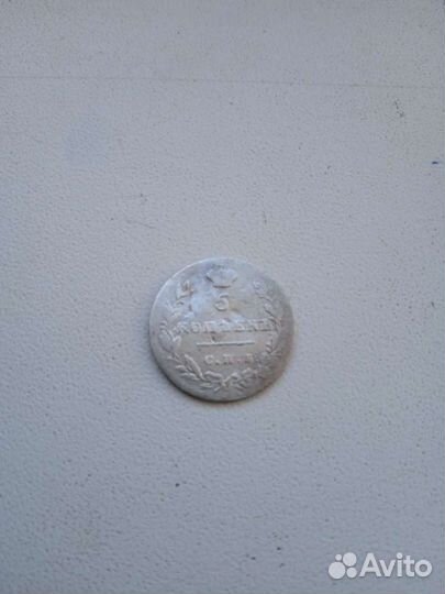 5 копеек 1830 год серебро спб нг