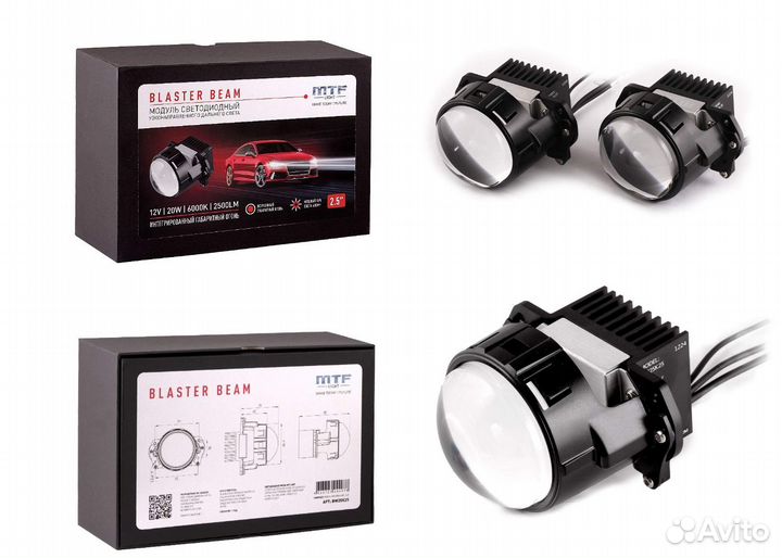 LED линзы дальний свет MTF Blaster Beam 2.5