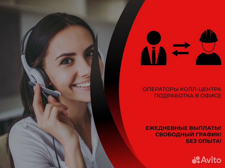Оператор Колл Центра Ежедневные Выплаты