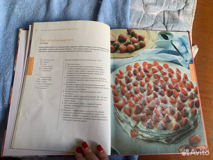 Книга Юлии Высоцкой «Десерты»