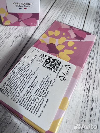 Plein soleil Парфюмерная вода Ив Роше