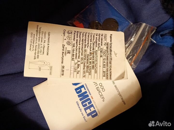 Куртка мужская