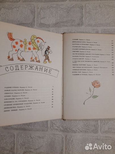 Андерсен Сказки