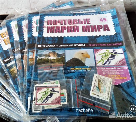 Журналы Почтовые марки мира