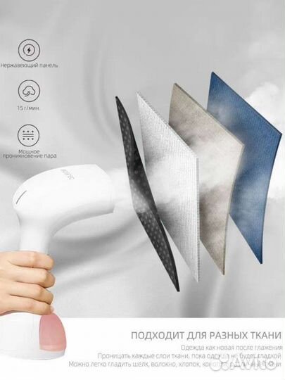 Ручной отпариватель новый