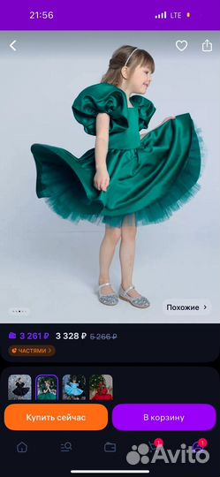 Платье детское на утренник