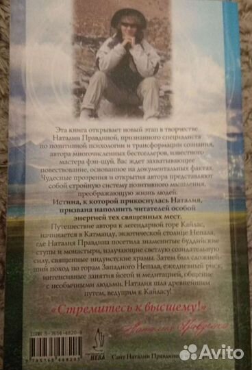 Книги по психологии и эзотерике