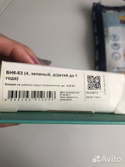 Воротник (бандаж на шейный отдел)