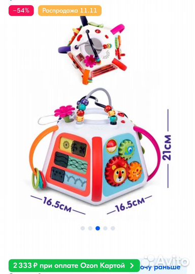 Развивающий центр для малышей со светом и звуком