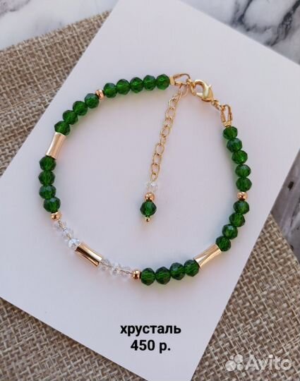 Hand made / Браслет