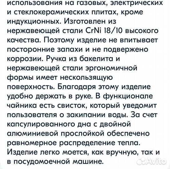 Чайник со свистком Bergner