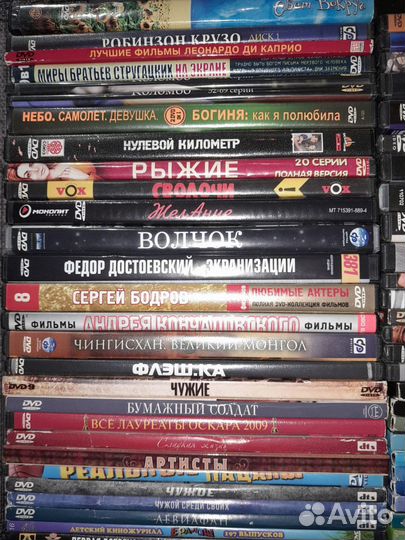 Двд диски фильмы