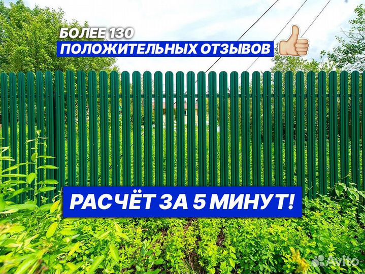 Металлический евроштакетник