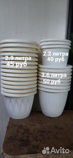 Горшки цветочные пластик