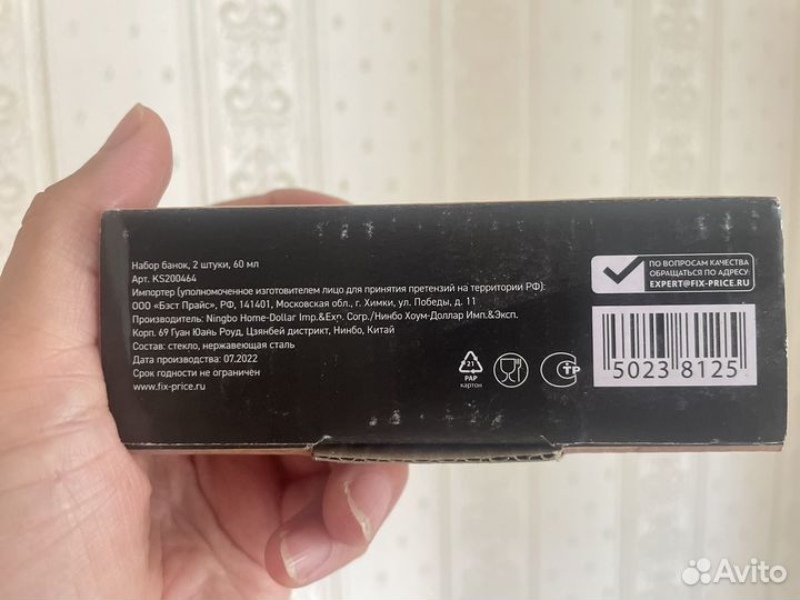 Банка стекло 60 мл