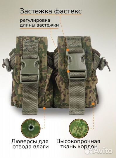 Подсумок тактический на 2 гранаты 