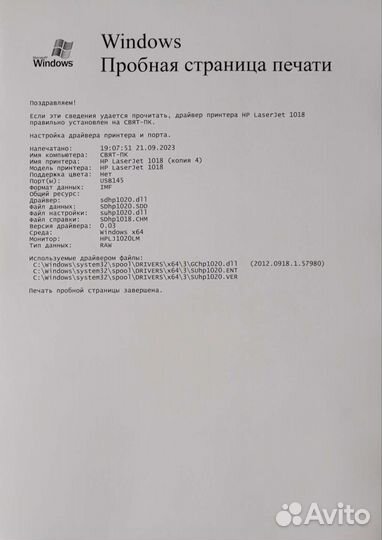 Принтер лазерный HP LaserJet 1018 tt