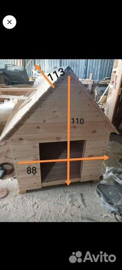 Собачья будка