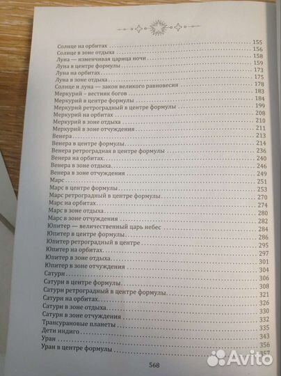 Книга Формула Души и учебное пособие к ней