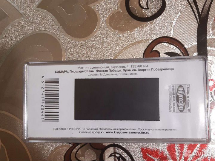 Магнитик на холодильник