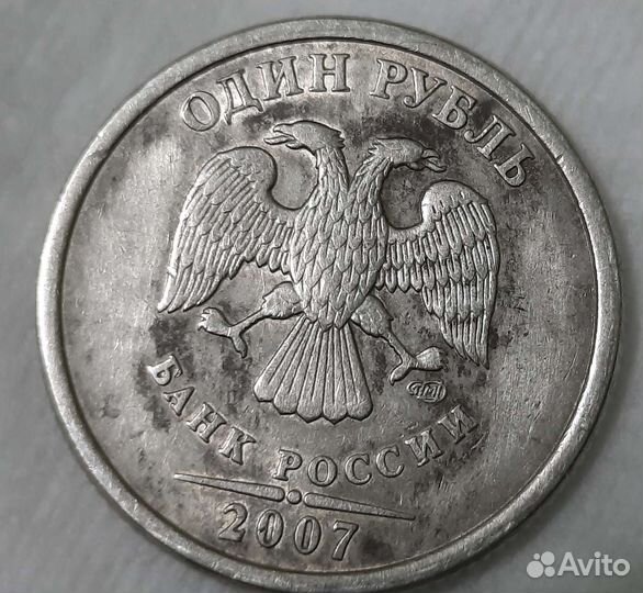1 рубль 2007год спмд перепутка по металлу