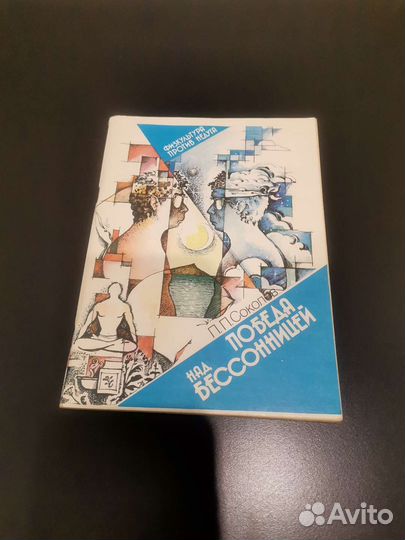 Книги о здоровье — 26 книг