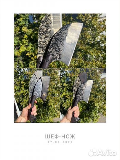 Шеф-ножи